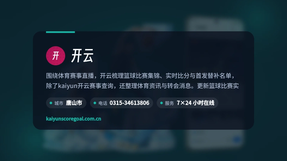 走进开云