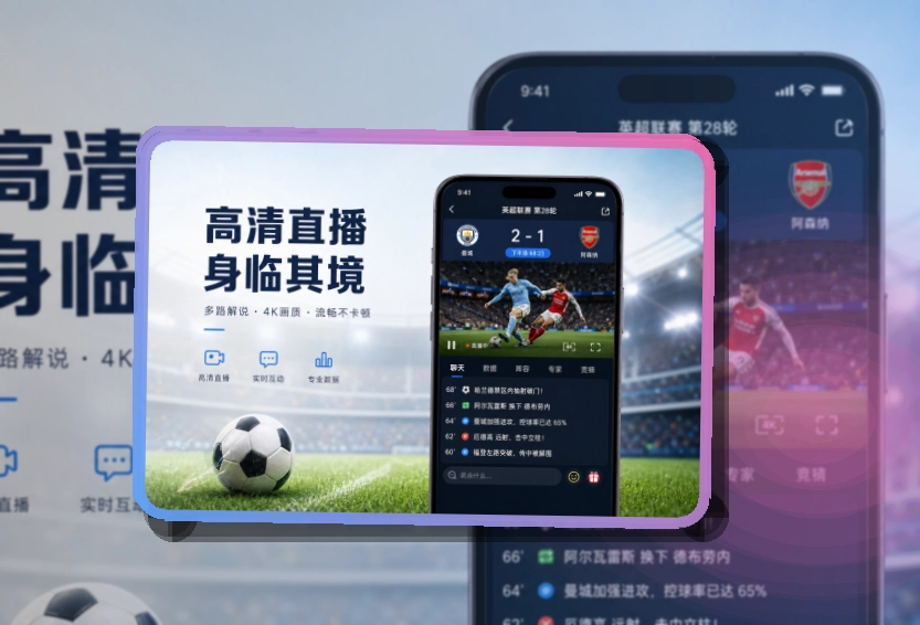 开云 App赛事功能整理,赛后回看和入口回访都更顺手 页面展示